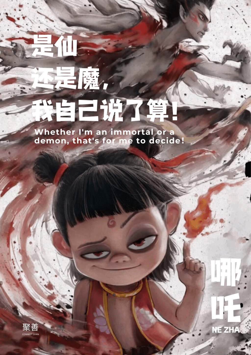 Ne Zha: A Reflection on Human Nature and&nbsp;Choice